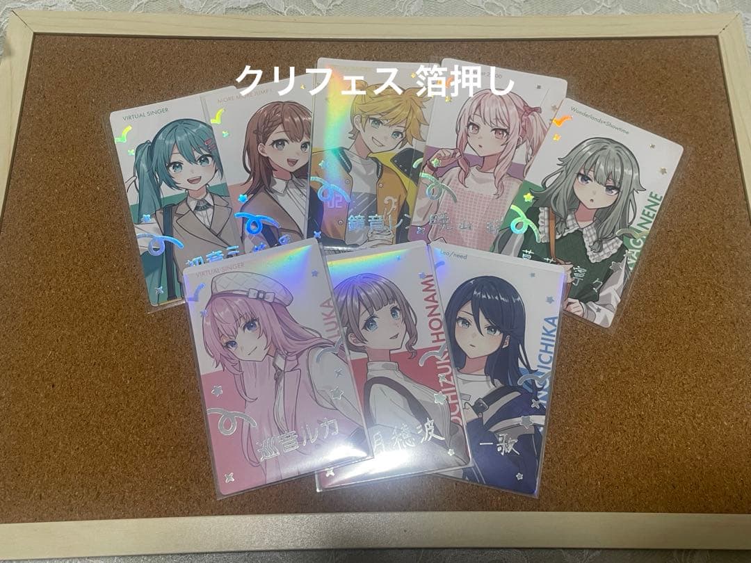 プロセカ まとめ売り はぴこれぬい等 紙類多め - メルカリ