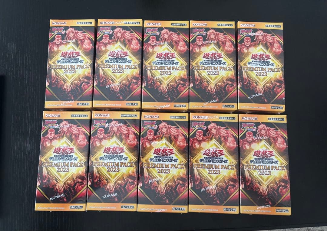 遊戯王カード未開封　プレミアムパック2023 １０箱セット プレミアムパック 2023 1BOX 遊戯王 シュリンク付き 新品未開封 - メルカリ