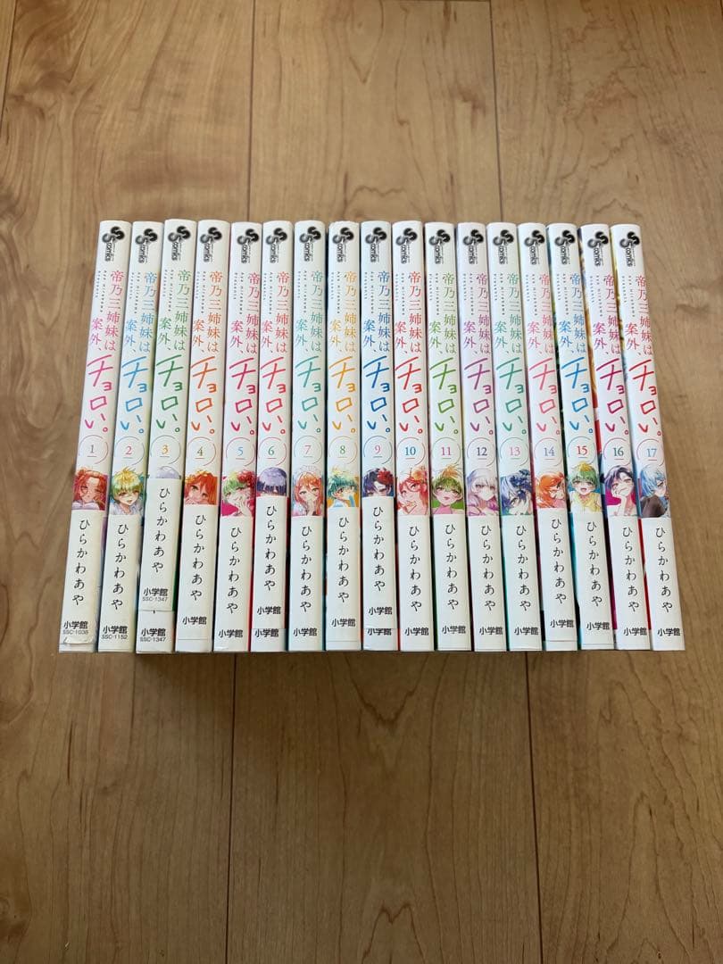 帝乃三姉妹は案外、チョロい。 全巻 初版帯付き - メルカリ