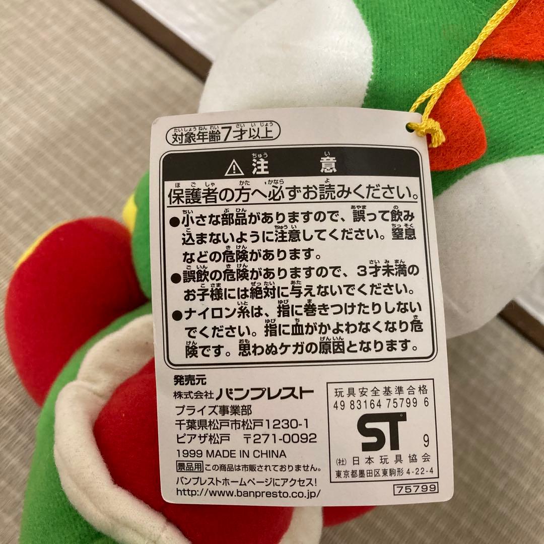 1998年 稀少 美品 マリオパーティ ヨッシー ぬいぐるみ とるとる
