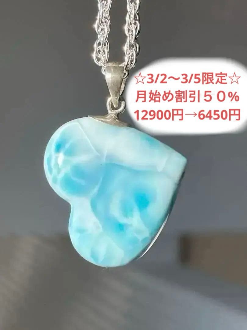 天然石☆高品質！ラリマー横向きハート型ペンダントップ☆両面模様が