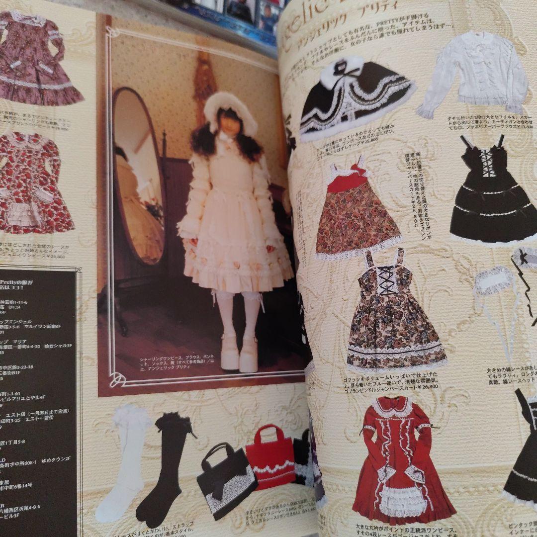 ゴシック＆ロリータバイブル 14冊 型紙付き未開封 美品 廃刊 レア