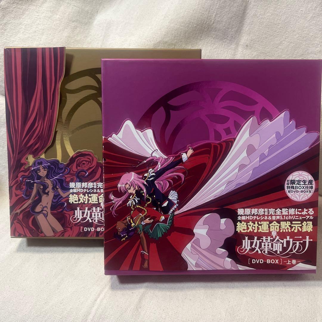 少女革命ウテナDVD-BOX 上巻 下巻〈初回限定生産〉 Amazon.co.jp: 少女革命ウテナDVD-BOX 下巻【初回限定生産】 : 川上