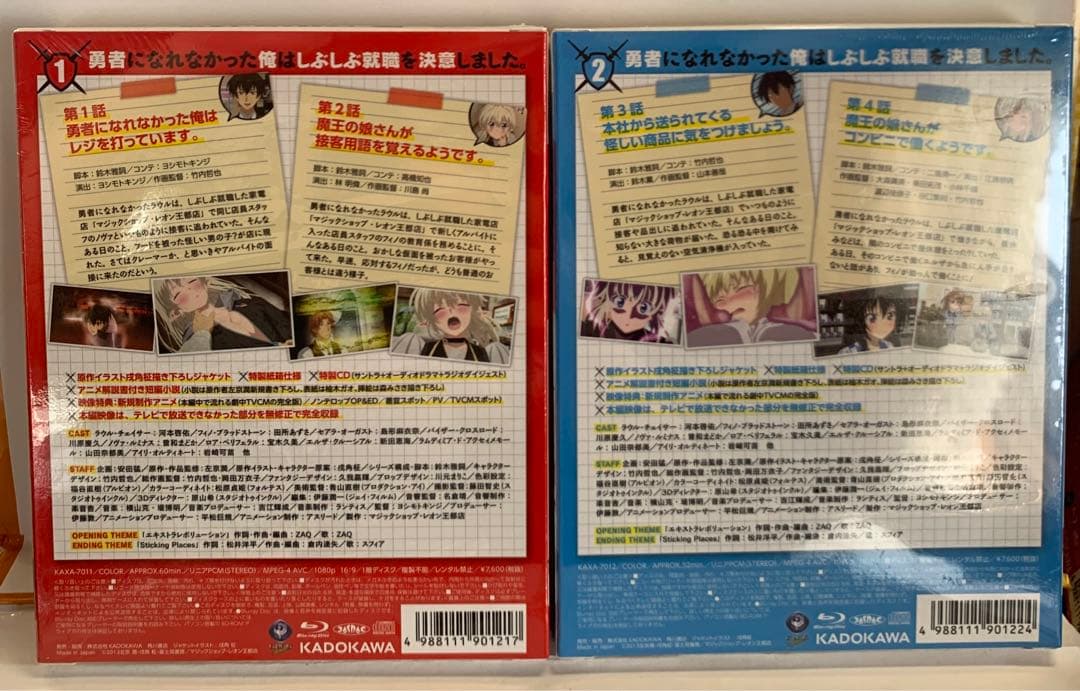 勇者になれなかった俺はしぶしぶ就職を決意しました。 〈限定版〉6巻セット