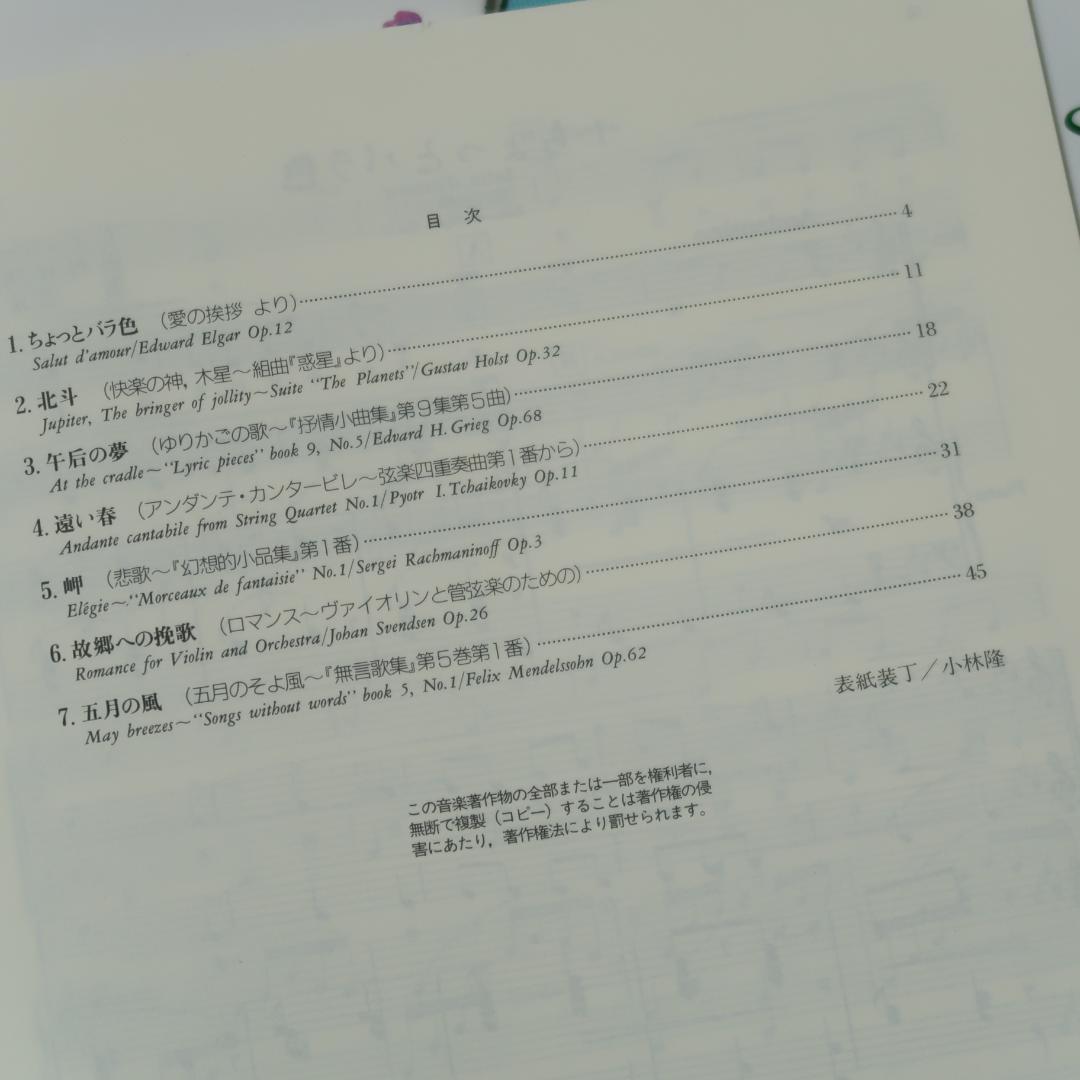 セール！　女声合唱のためのクラシカルリリックス　きまぐれなエッセイ Ⅰ～Ⅴ 5冊