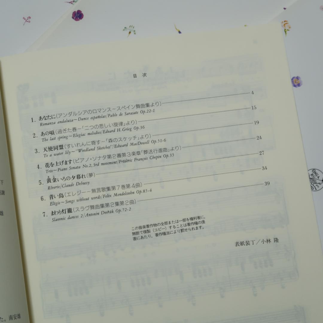 セール！　女声合唱のためのクラシカルリリックス　きまぐれなエッセイ Ⅰ～Ⅴ 5冊