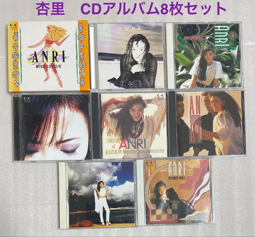 杏里 ANRI CDアルバム8枚セット - メルカリ