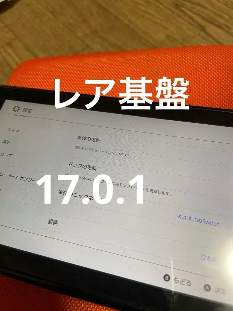 希少 Nintendo switch本体のみ 楽天市場】【レビューキャンペーン実施中!】Nintendo Switch 本体のみ
