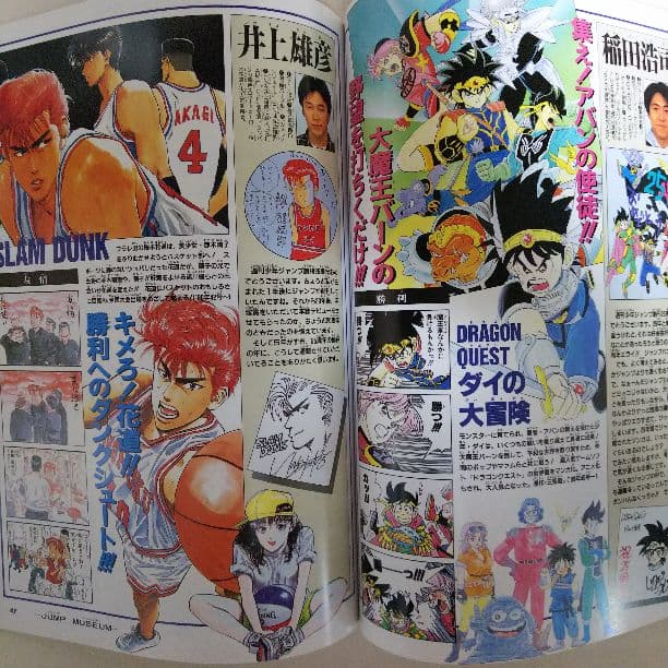 週刊少年ジャンプ」マルチワールド・パンフレット（非売品・1993年
