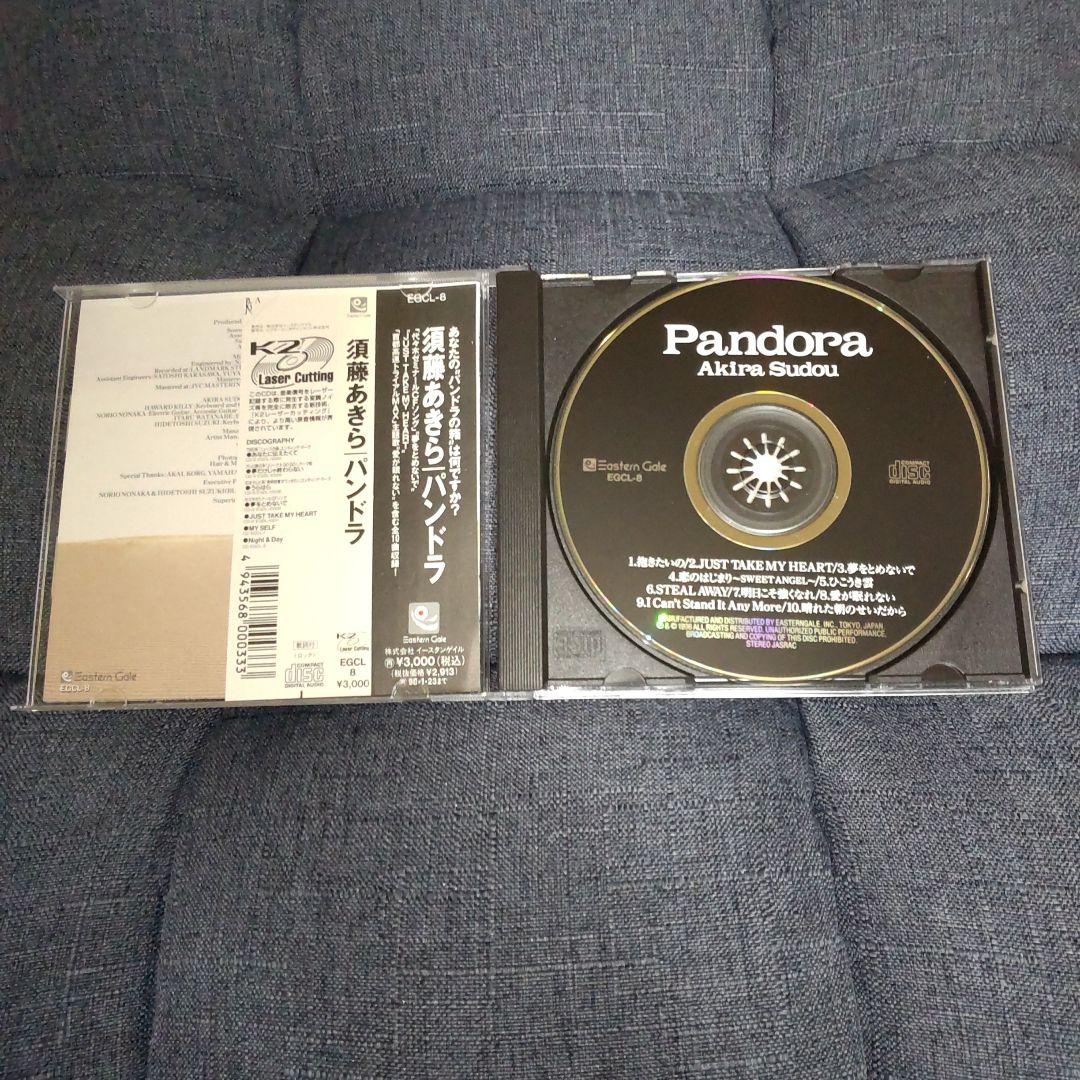 須藤あきら』アルバムPandora他3枚セット - メルカリ