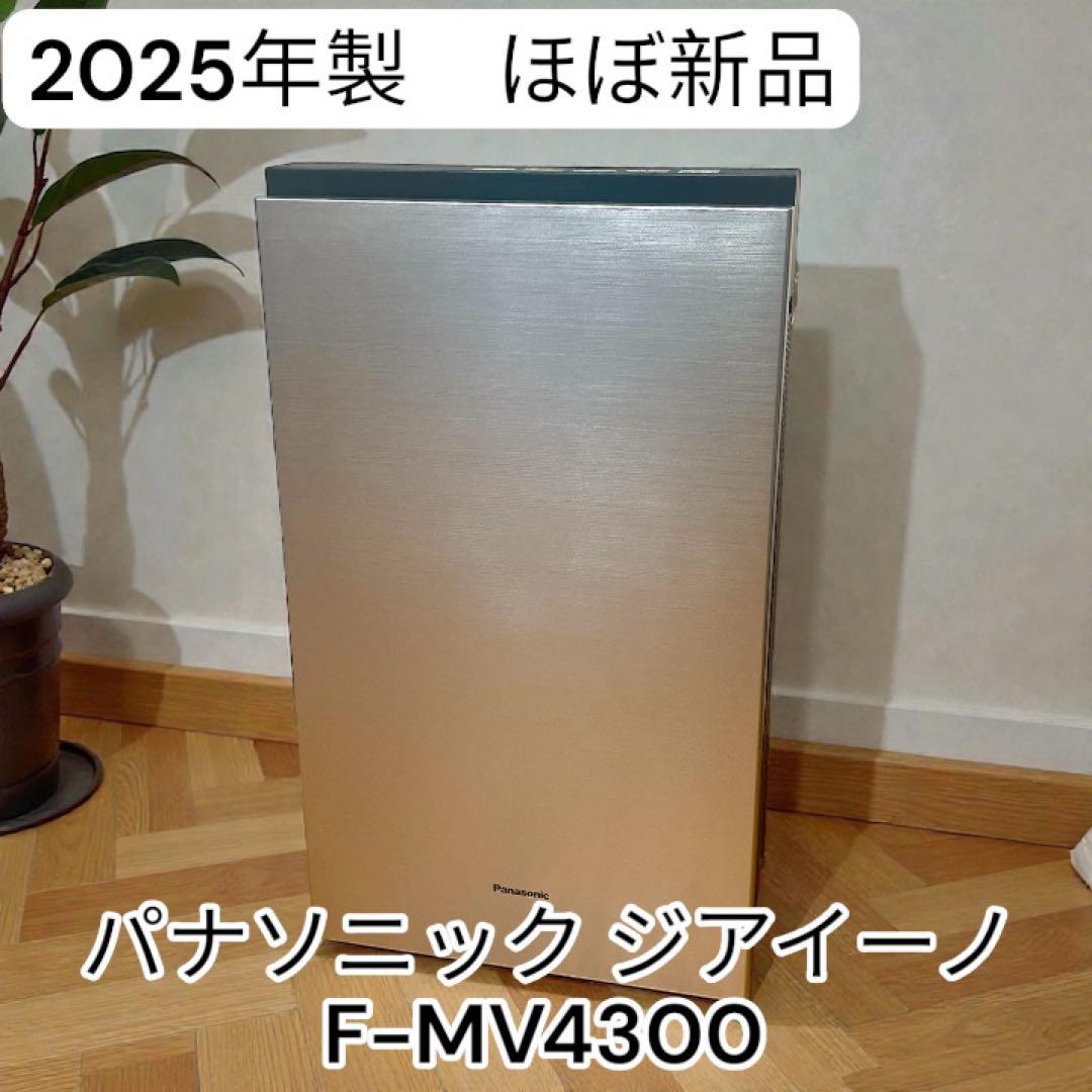 パナソニック ジアイーノ 次亜塩素酸空間除菌脱臭機F-MV4300 2025年製 概要 次亜塩素酸 空間除菌脱臭機 ジアイーノ F-MV4300 | 次亜塩素酸