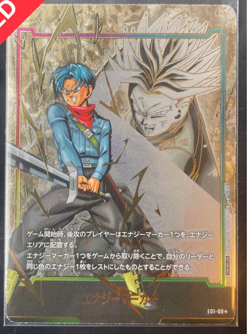 専用ベジータトランクス エナジーマーカー パラレル PSA10