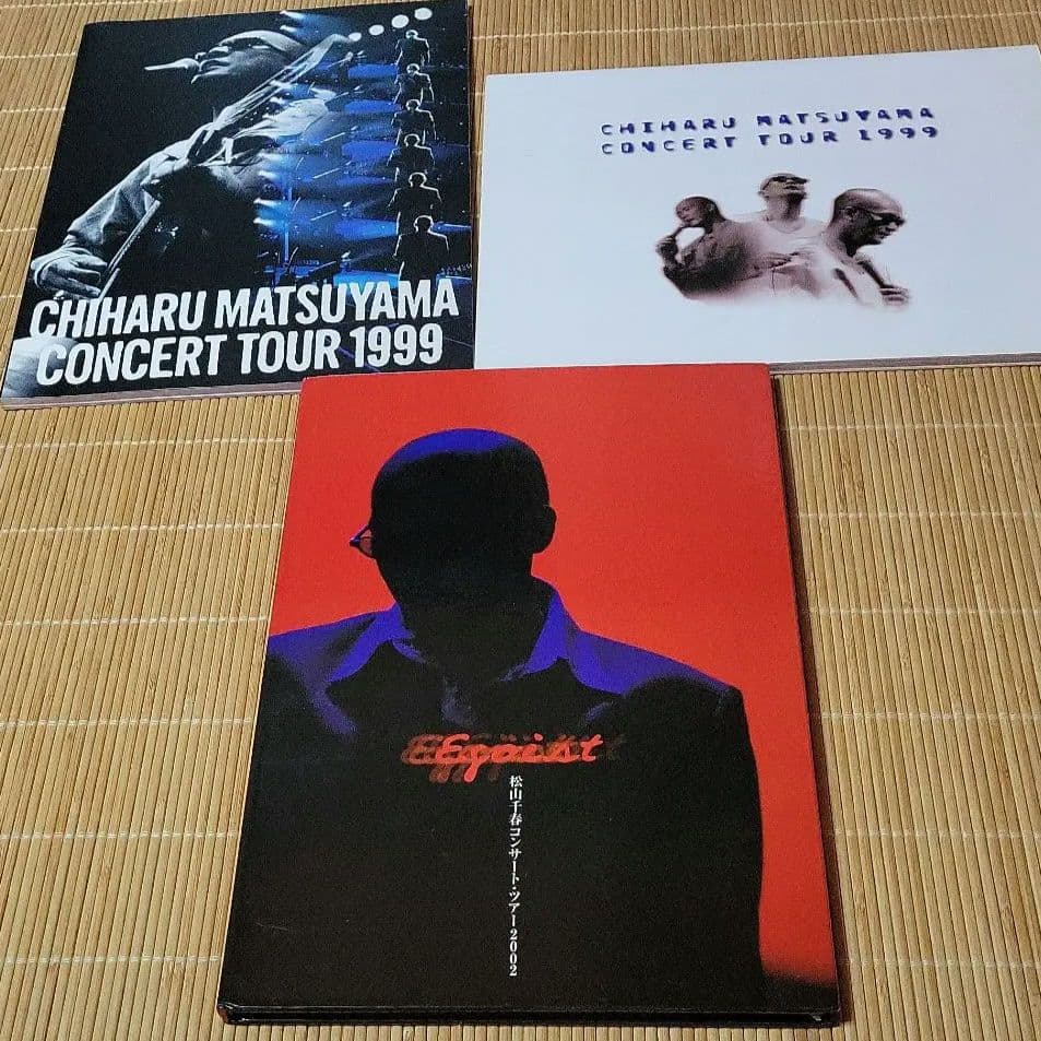 松山千春 ツアー パンフレット 3冊セット 1999年 春 秋 2002年 春