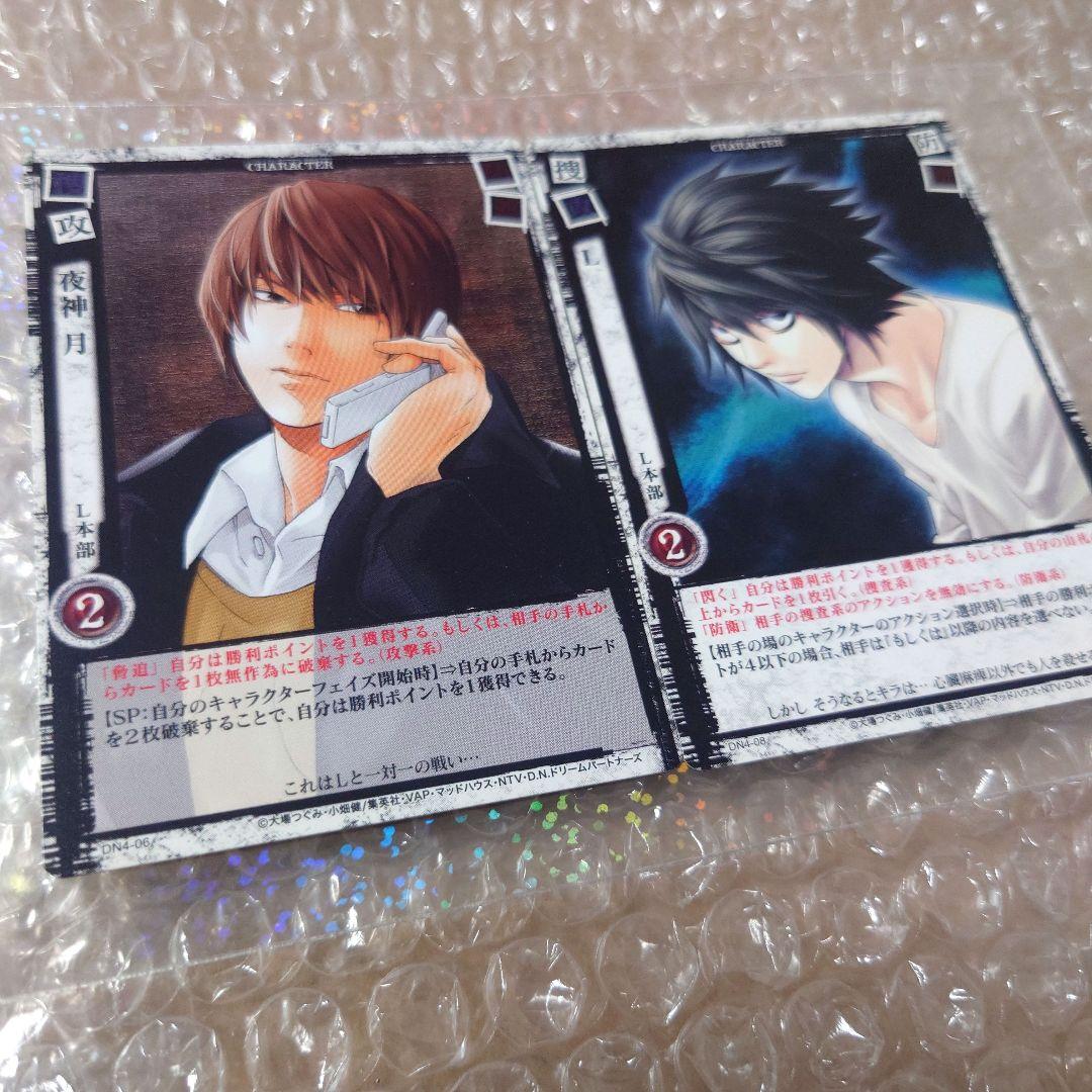 デスノート 夜神月 L セット - メルカリ