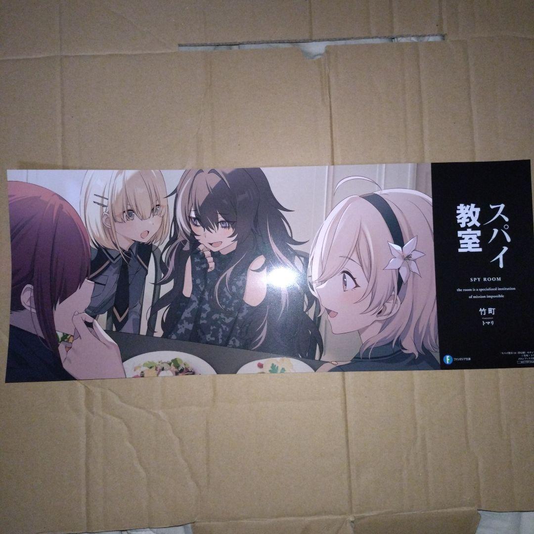 スパイ教室 メロンブックス特典ショートストーリーセット1