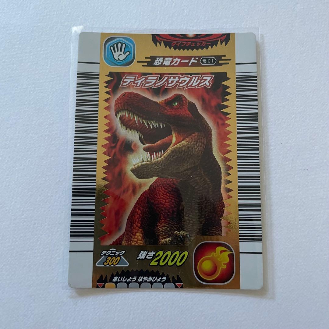 ティラノサウルス 恐竜キング 初期 金レア - メルカリ