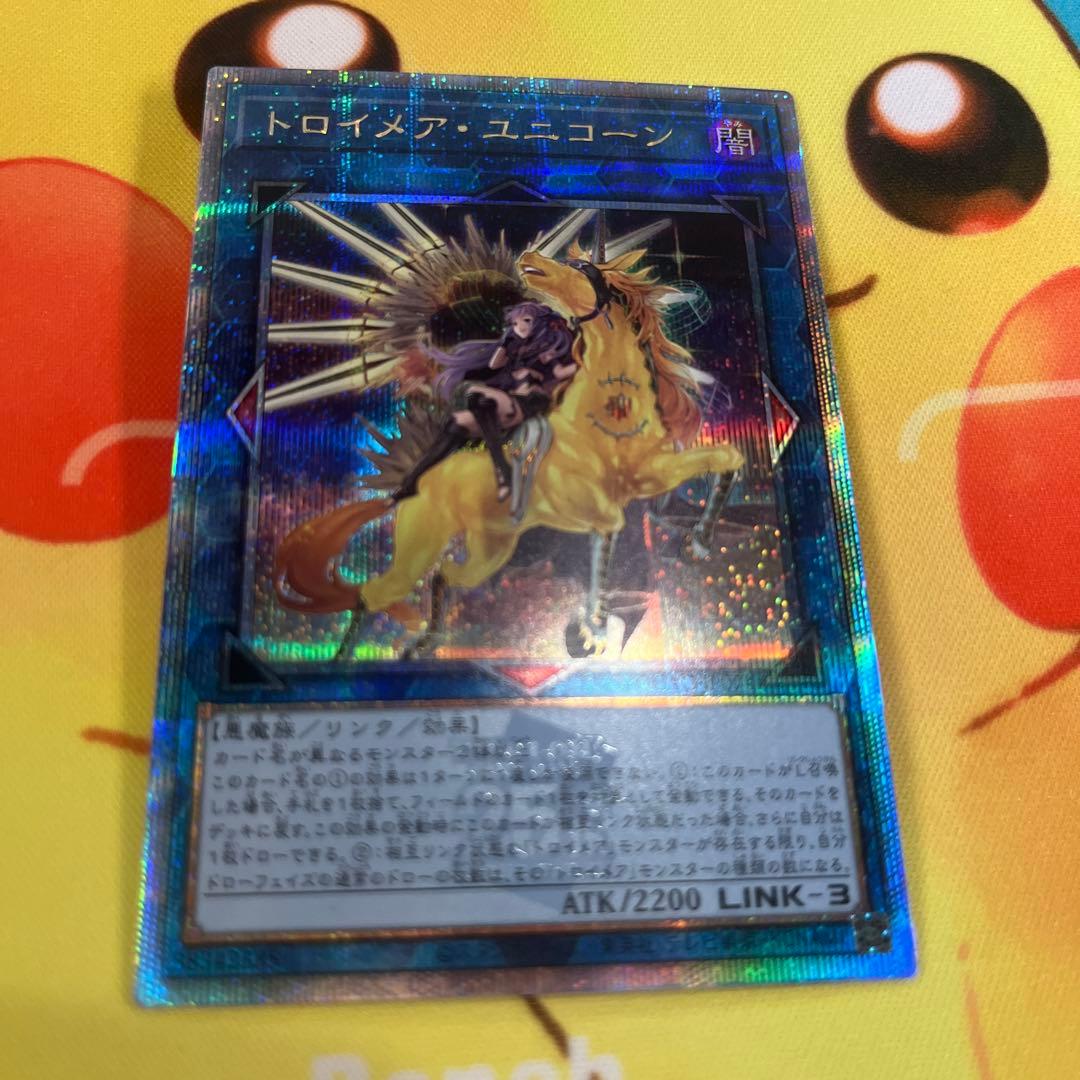 遊戯王 アーコレ トロイメアユニコーン 25th クオシク - メルカリ