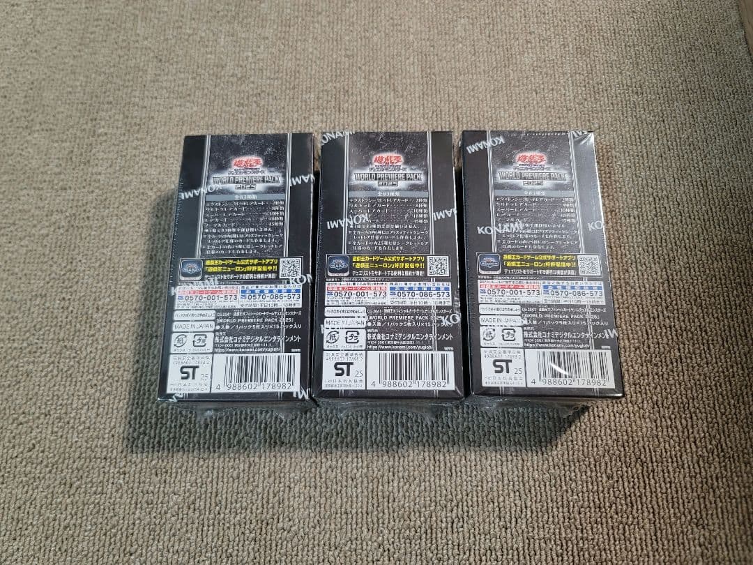 遊戯王 ワールドプレミアムパック2025 新品未開封シュリンク付き3box