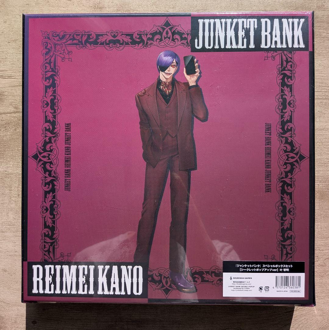 ジャンケットバンク 叶黎明 スペシャルボックスセット シークレット