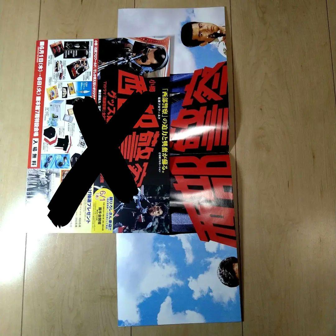 希少西部警察PART2ポスター - メルカリ