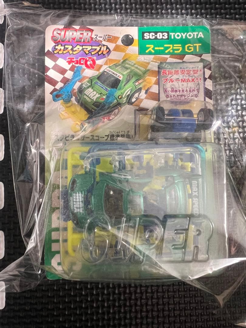 チョロQ カスタマブル スープラ GT-R NSX - メルカリ