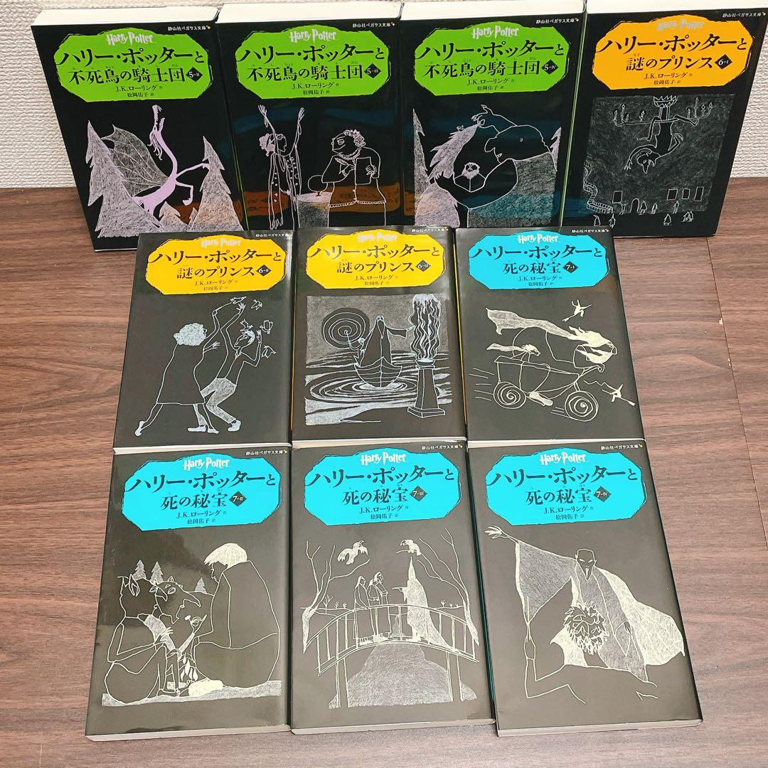 Patojurinさん専用 ハリー・ポッター 全20巻セット 新書版＋呪いの子