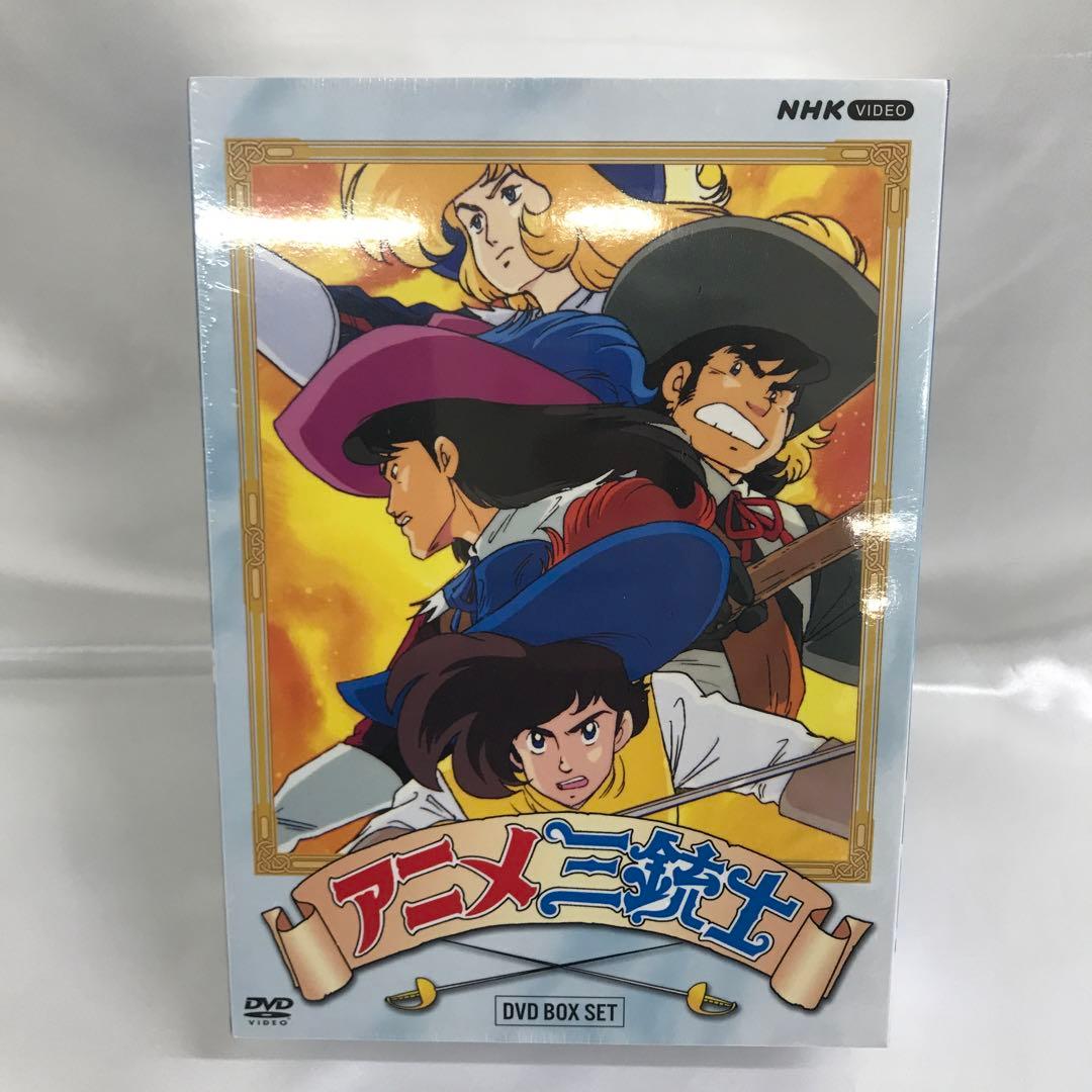 アニメ三銃士 DVD BOX SET アニメ三銃士 DVD-BOXI 全5枚｜アニメ｜DVD