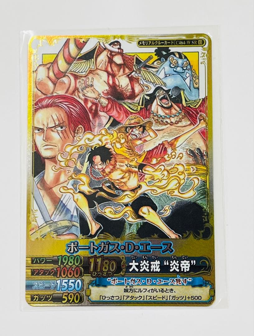 ワンピース ベリーマッチダブル エース 白ひげ ルフィ レア カード