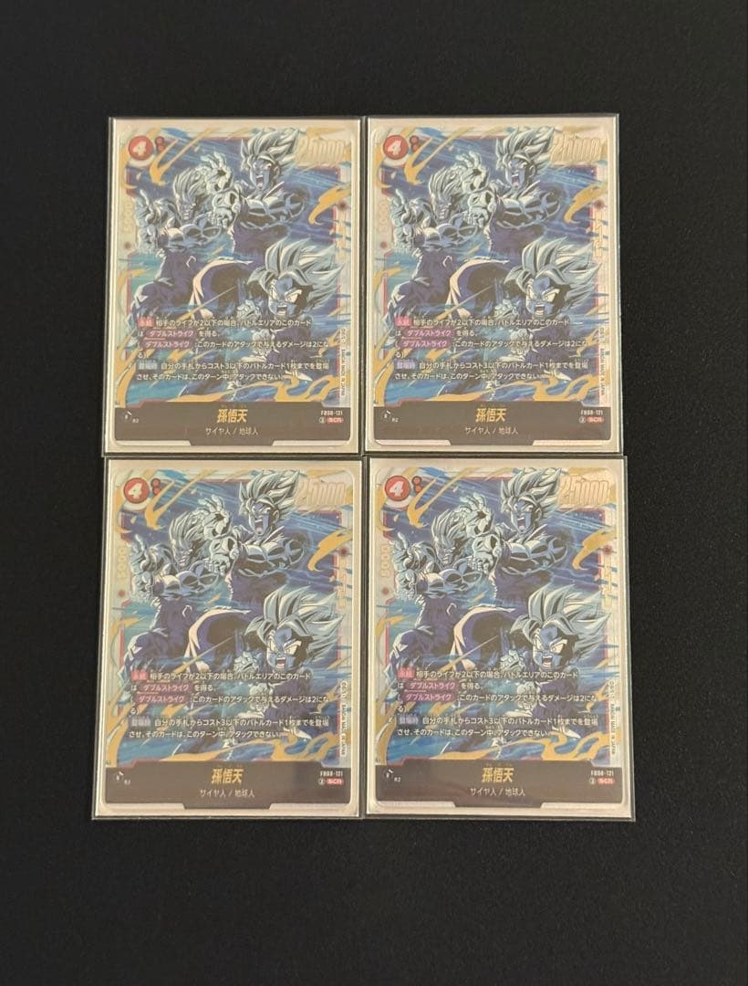 フュージョンワールド　孫悟天　シークレット ドラゴンボール フュージョンワールド 孫悟天 scr パラレル