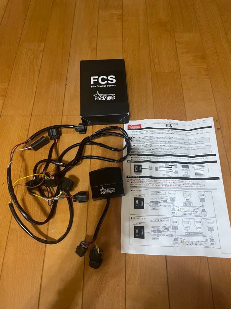 ハイブリッジファーストFCS Fire Control System