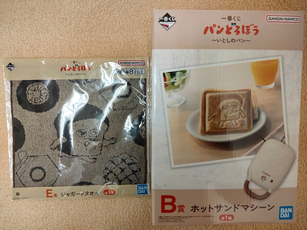 一番くじ　パンどろぼう B賞 ホットサンドマシーン メーカータオル付き パンどろぼう 一番くじ B賞 ホットサンドマシーン - メルカリ