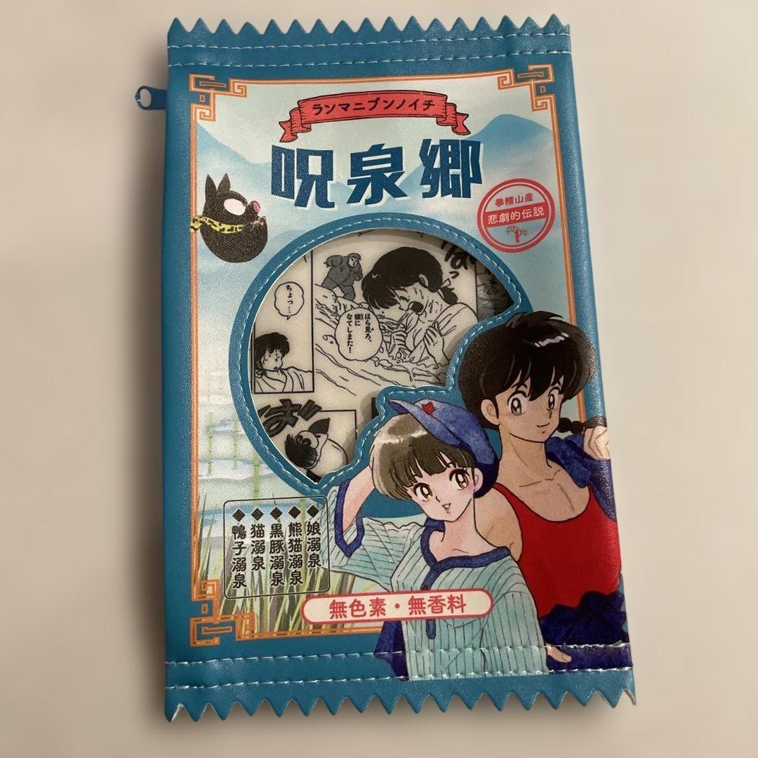 らんま1/2 乱馬 あかね レトロパッケージ風ポーチ 呪泉郷 - メルカリ