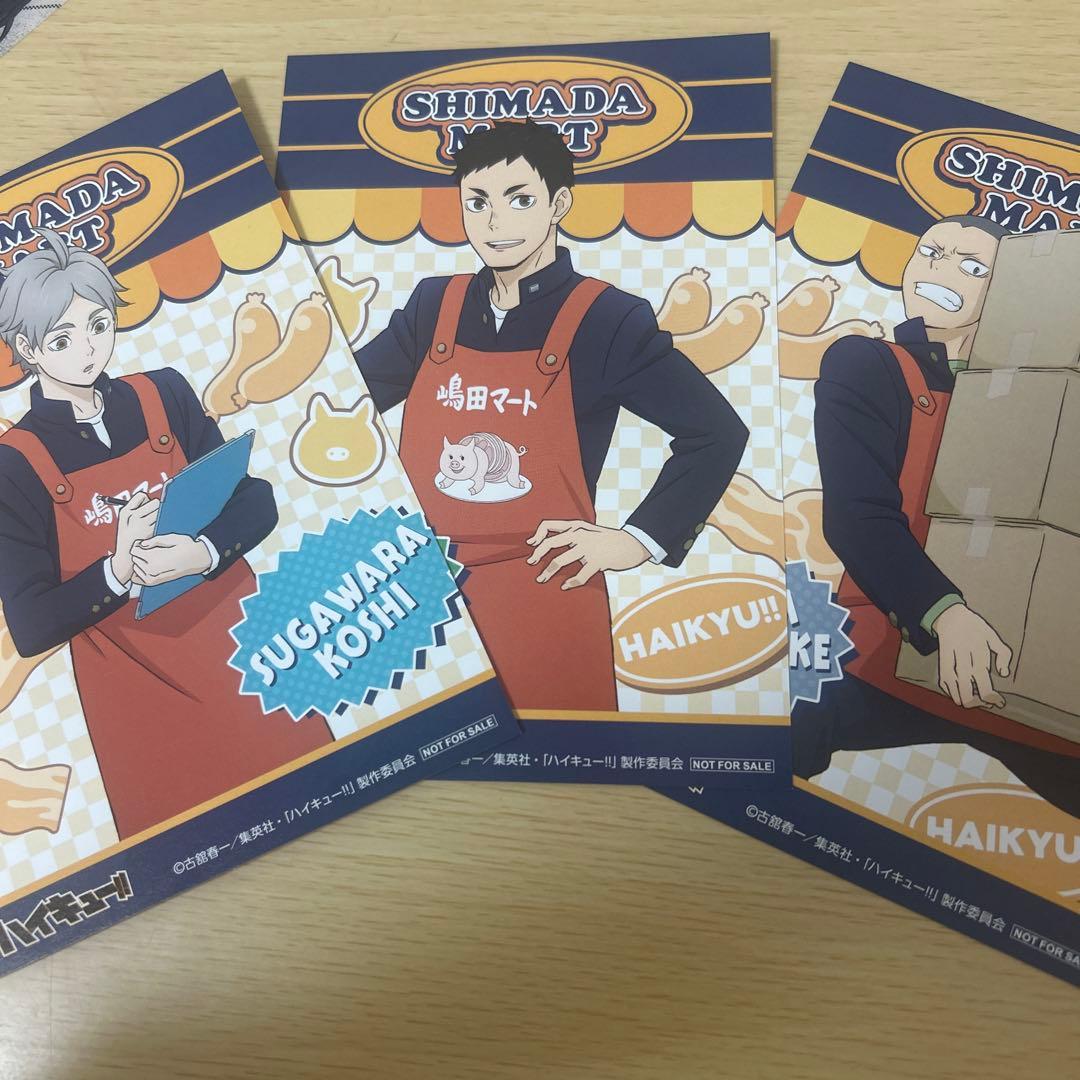 ハイキュー 菅原孝支 田中龍之介 澤村大地 アニメイトフェア 特典