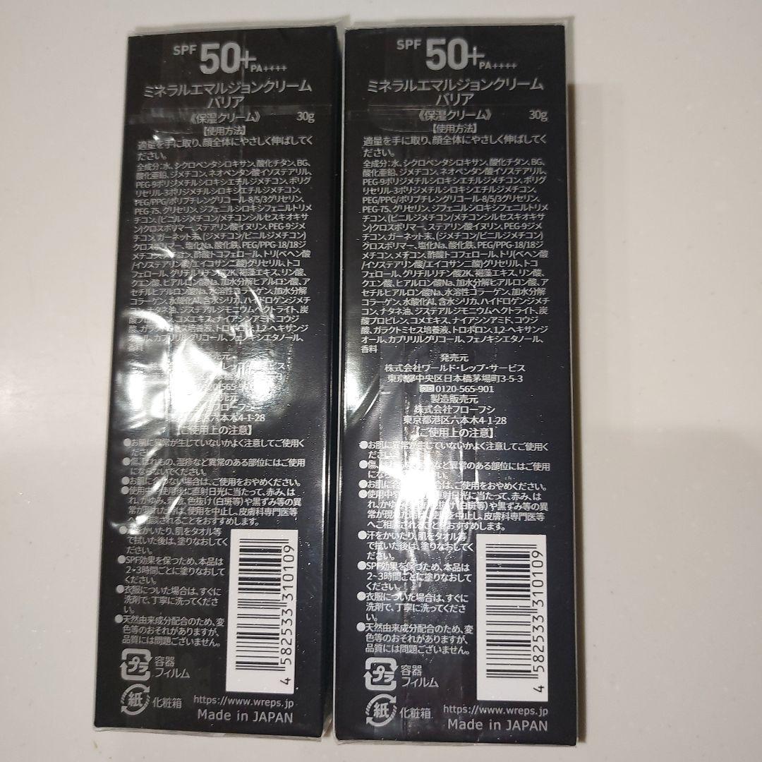 ぼの ワールド・レップ・サービス☆マジカルアップ✕②