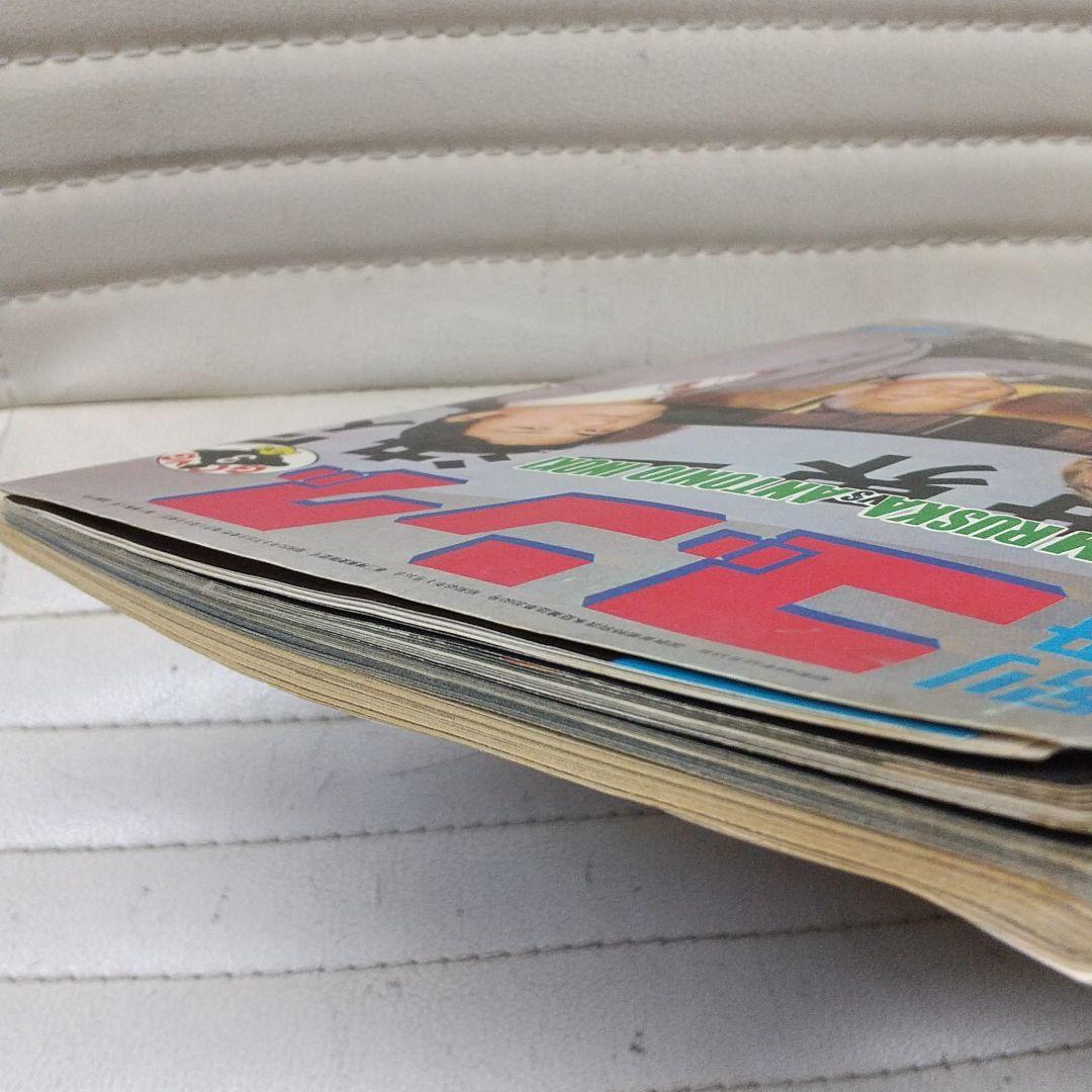 別冊ゴング1976年3月号 猪木vsルスカ格闘技世界戦詳報 プロレス雑誌