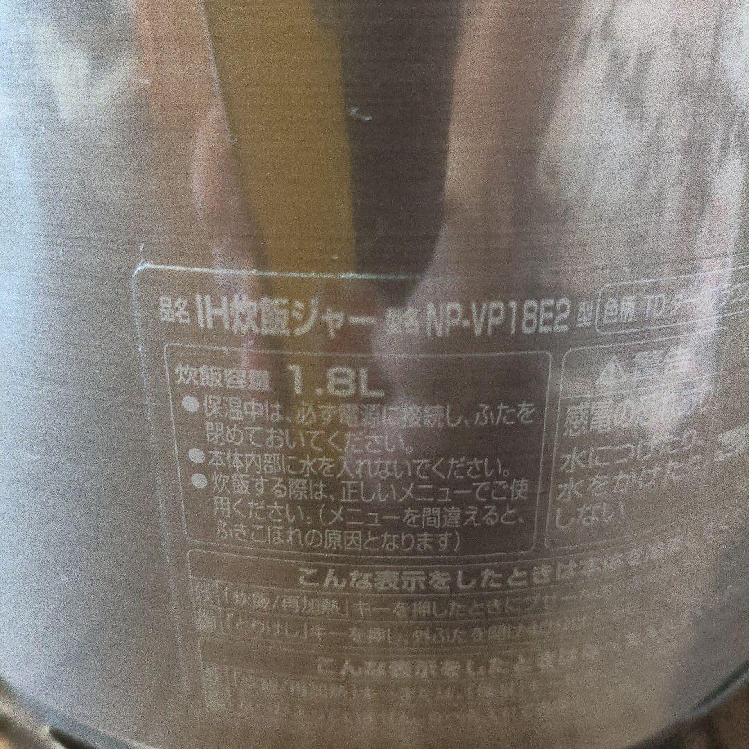 Zojirushi NP-VP18E2 1.8L　一升炊き