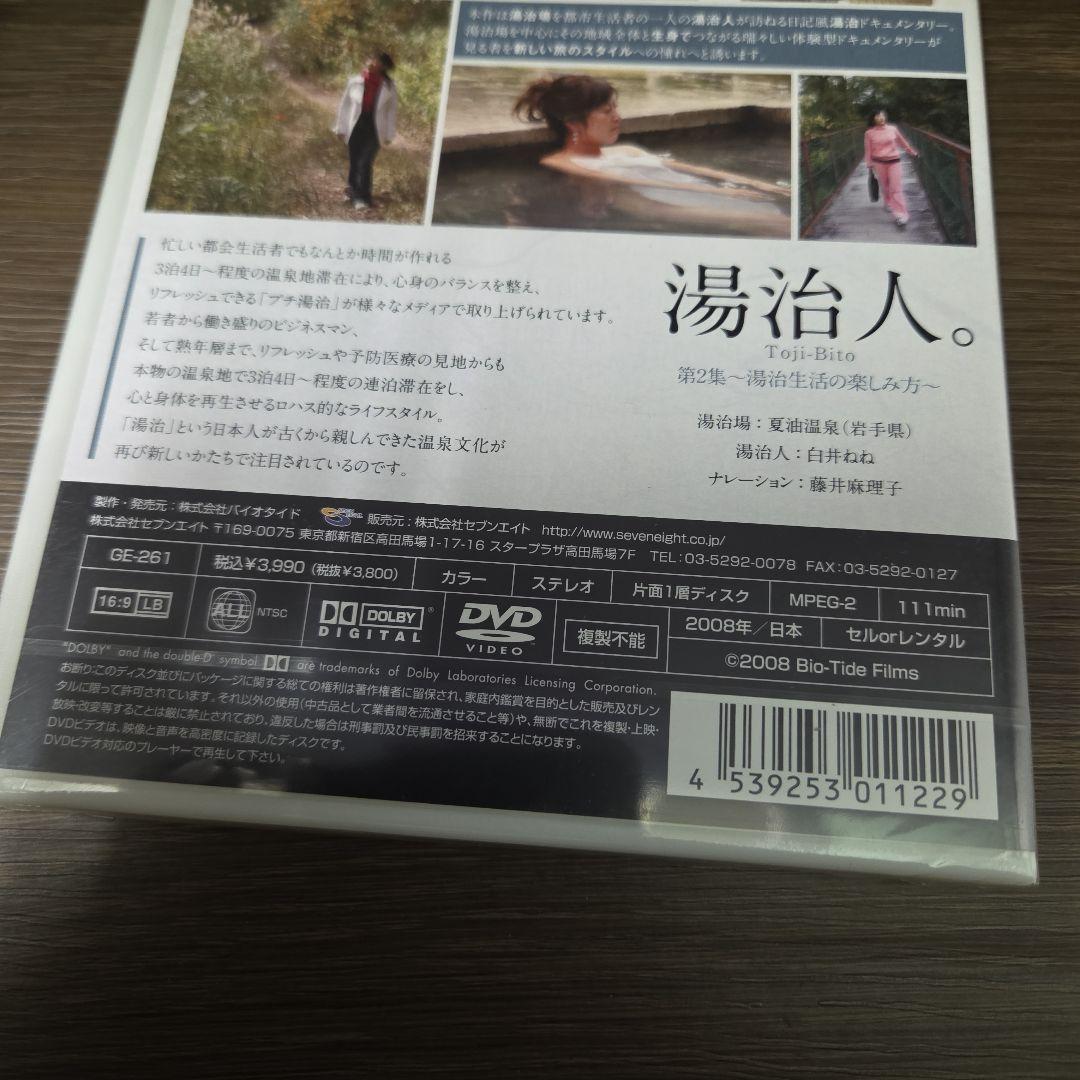 石12~16 『湯治人。』第1~4集 穂花 松本愛理 白井ねね 藤井麻理子