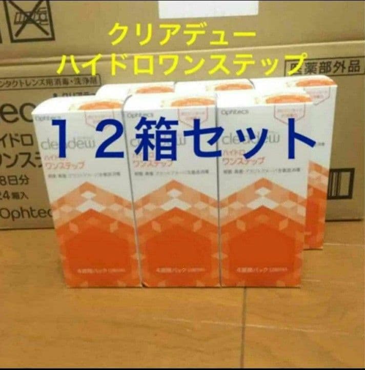 クリアデュー　ハイドロワンステップ　4週間パック×12箱セット Amazon | Cleadew オフテクス クリアデュー ハイドロ:ワンステップ 28