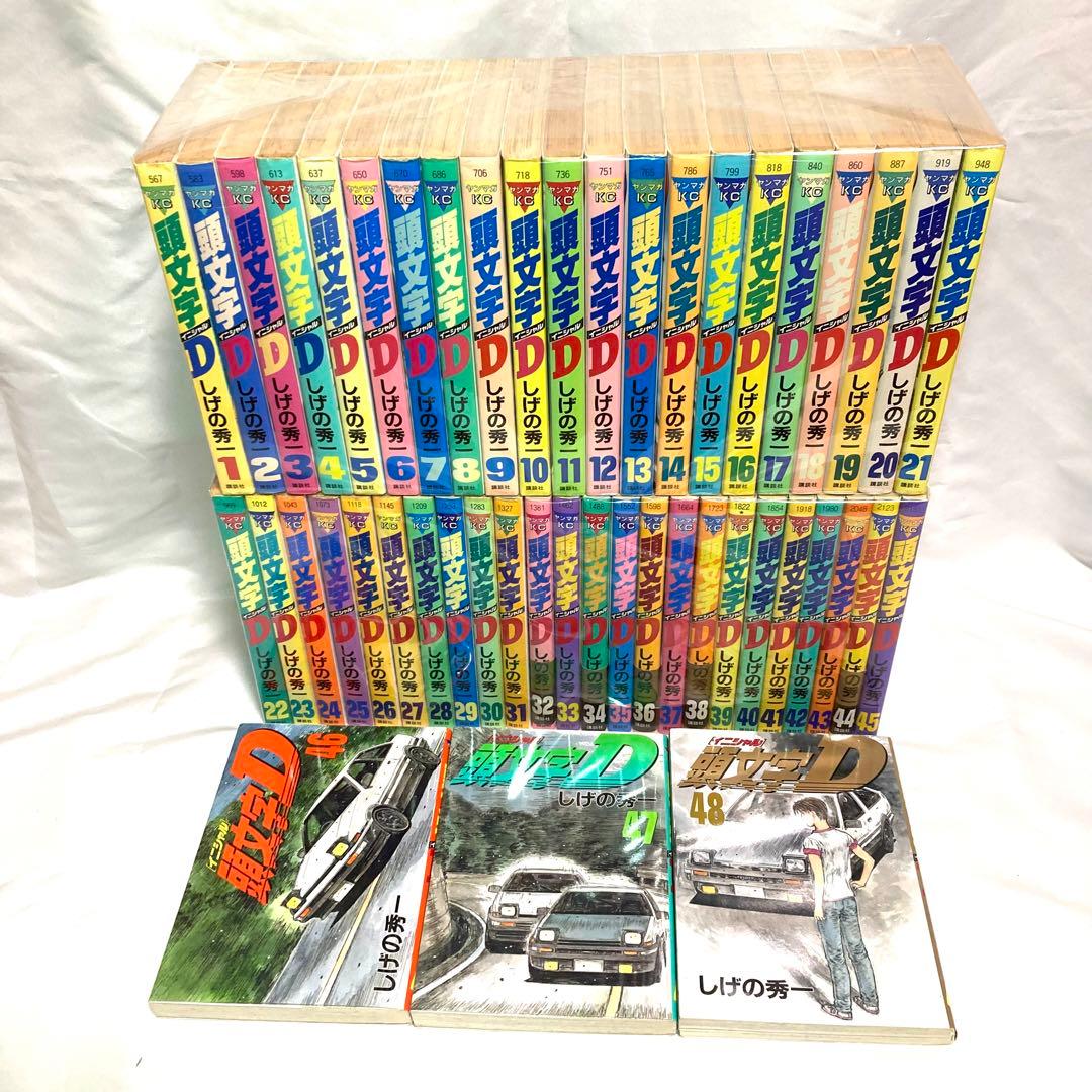 頭文字D全48巻＋関連本2冊