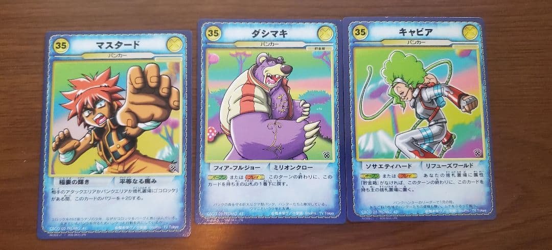 コロッケ！ バンカーカードゲーム N プロモ 3枚セット 樫本学ヴ