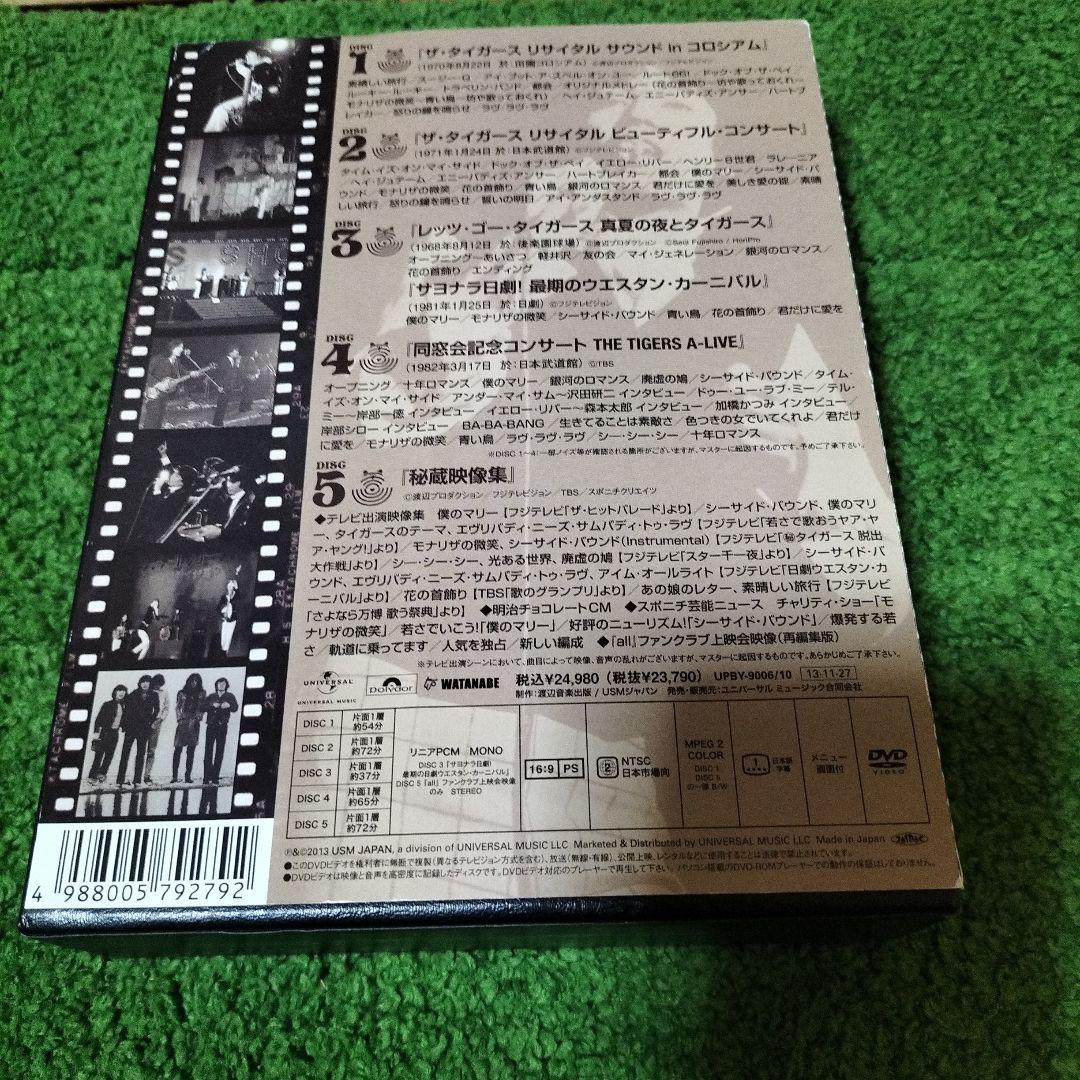 ザ・タイガース/ザ・タイガース フォーエヴァー DVD BOX-ライヴ&モア-…