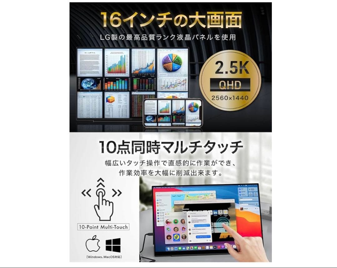 極美品　LANMEY モバイルモニター 16インチ 144Hz 2.5K QHD