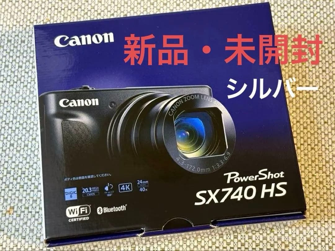 新品・未開封　Canon Power Shot SX740HS　シルバー Amazon | Canon コンパクトデジタルカメラ PowerShot SX740 HS