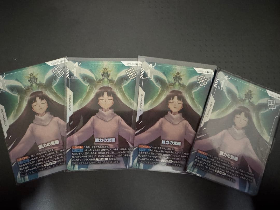 能力の覚醒　トレーディングカード 4枚セット スタートダッシュデッキ パーフェクト！ニノ ｜ Z/X - Zillions of