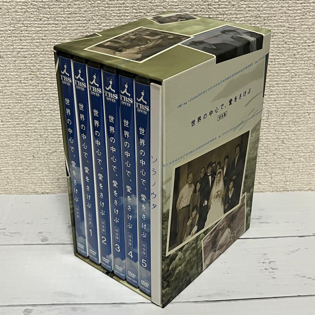 世界の中心で,愛をさけぶ 完全版 DVD-BOX〈6枚組〉 - メルカリ