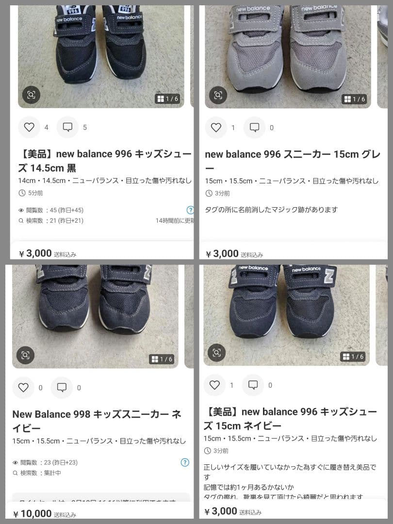 ニューバランススニーカー996 4足セット New Balance（ニューバランス） スニーカー 996 メンズ レディース