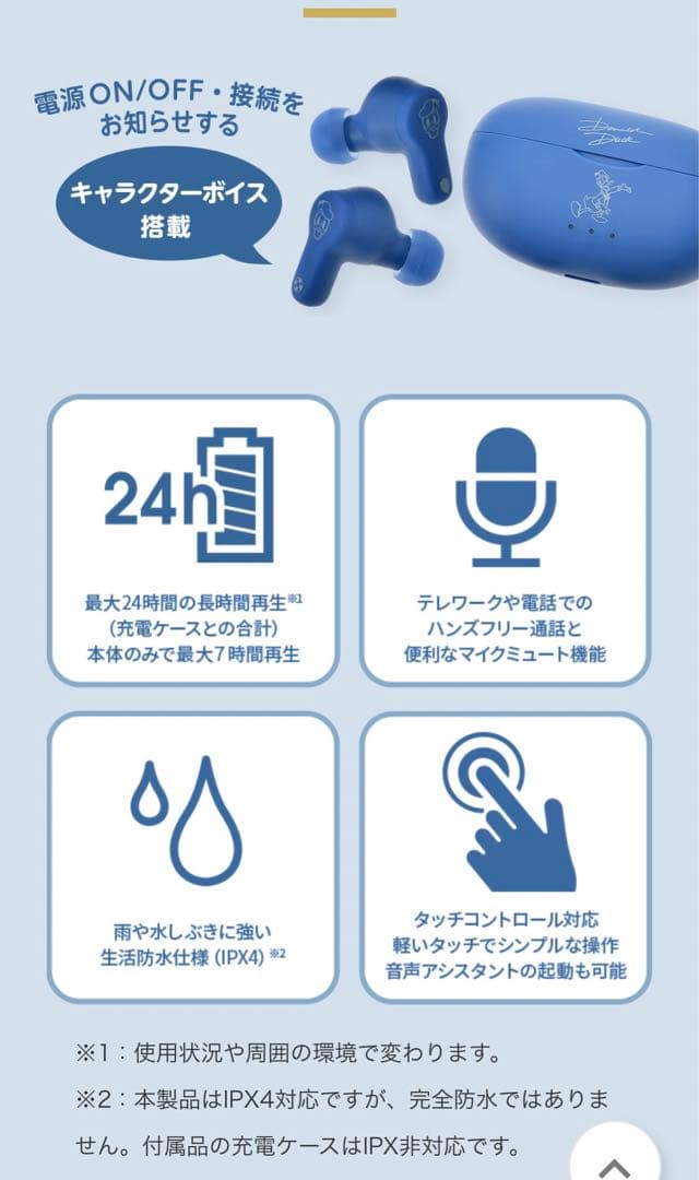 ☆即完売の人気商品⭐︎ディズニー ワイヤレスイヤホン スティッチ