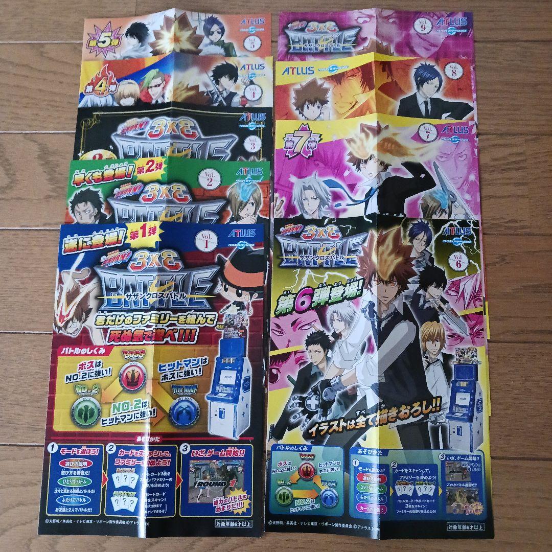 家庭教師ヒットマンREBORN！サザンクロスバトル 第1弾～第9弾