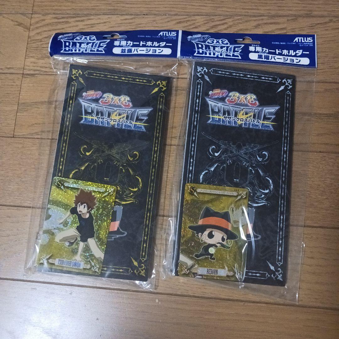 家庭教師ヒットマンREBORN！サザンクロスバトル 第1弾～第9弾