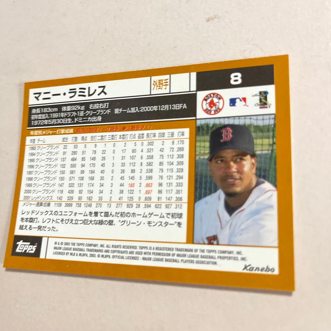 467 大リーグカード マニー.ラミレス - メルカリ